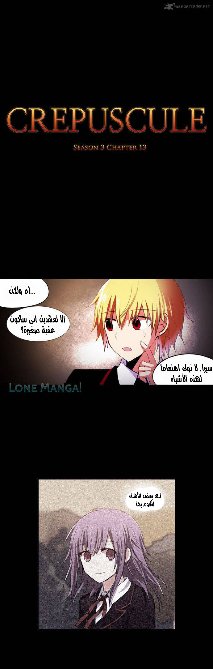 Crepuscule: Chapter 176 - Page 2