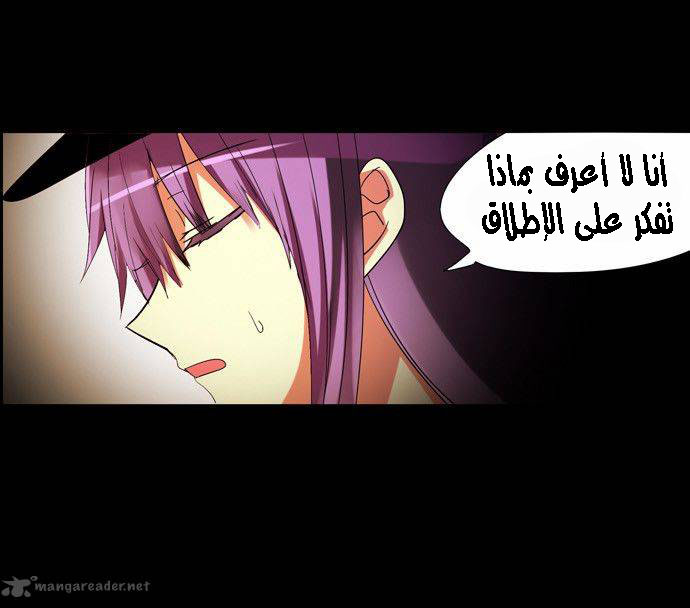 Crepuscule: Chapter 176 - Page 6