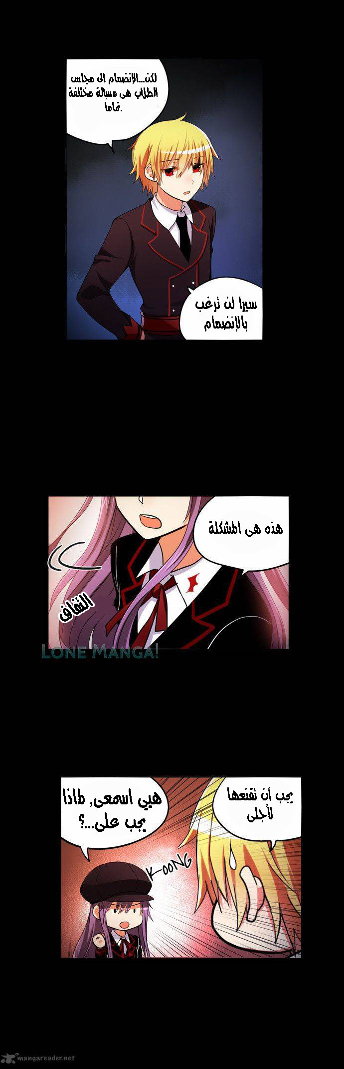 Crepuscule: Chapter 176 - Page 7