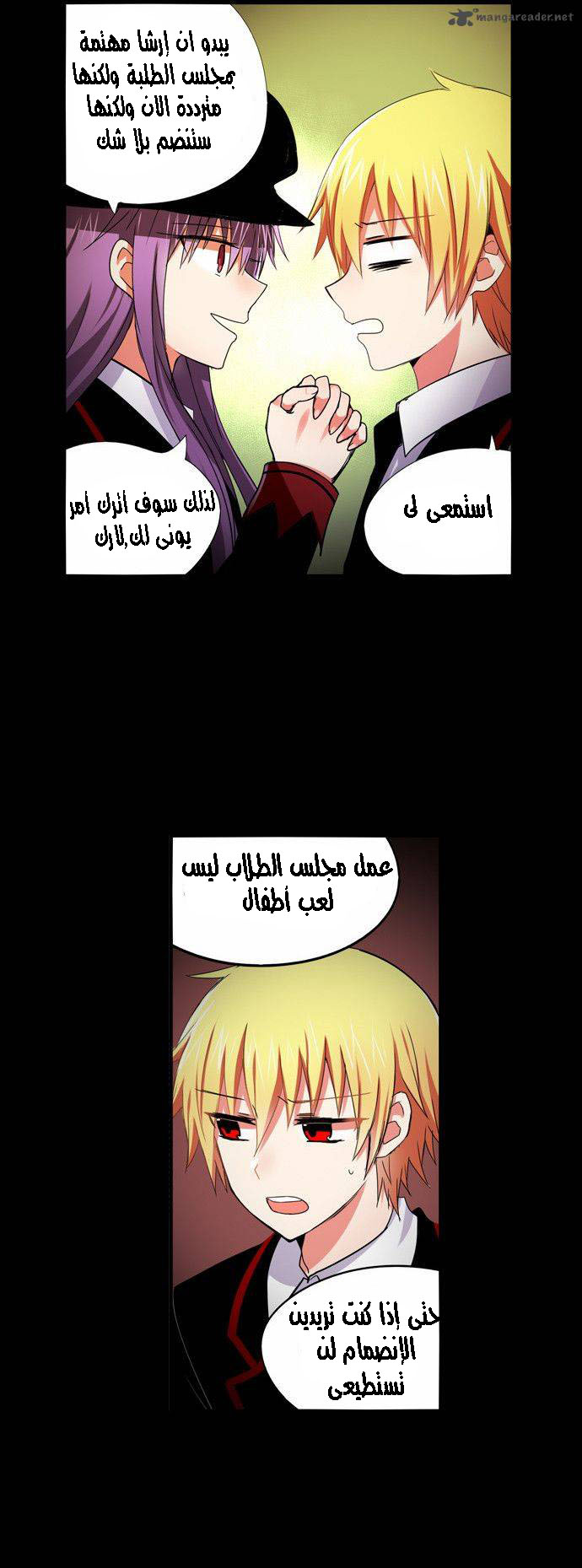 Crepuscule: Chapter 176 - Page 8