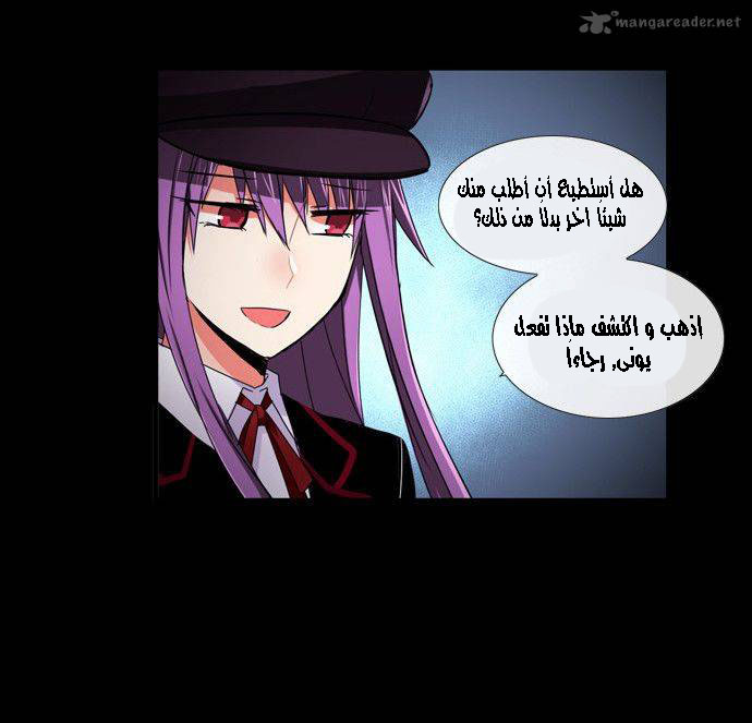 Crepuscule: Chapter 176 - Page 10