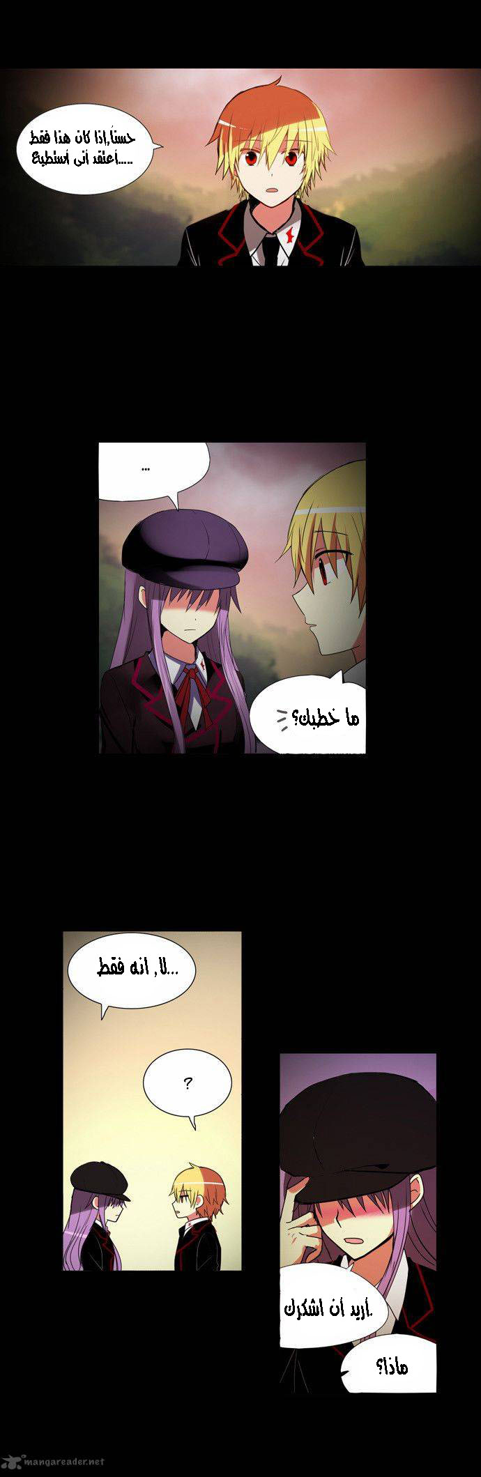 Crepuscule: Chapter 176 - Page 11