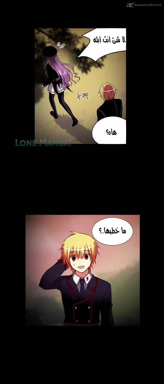 Crepuscule: Chapter 176 - Page 12