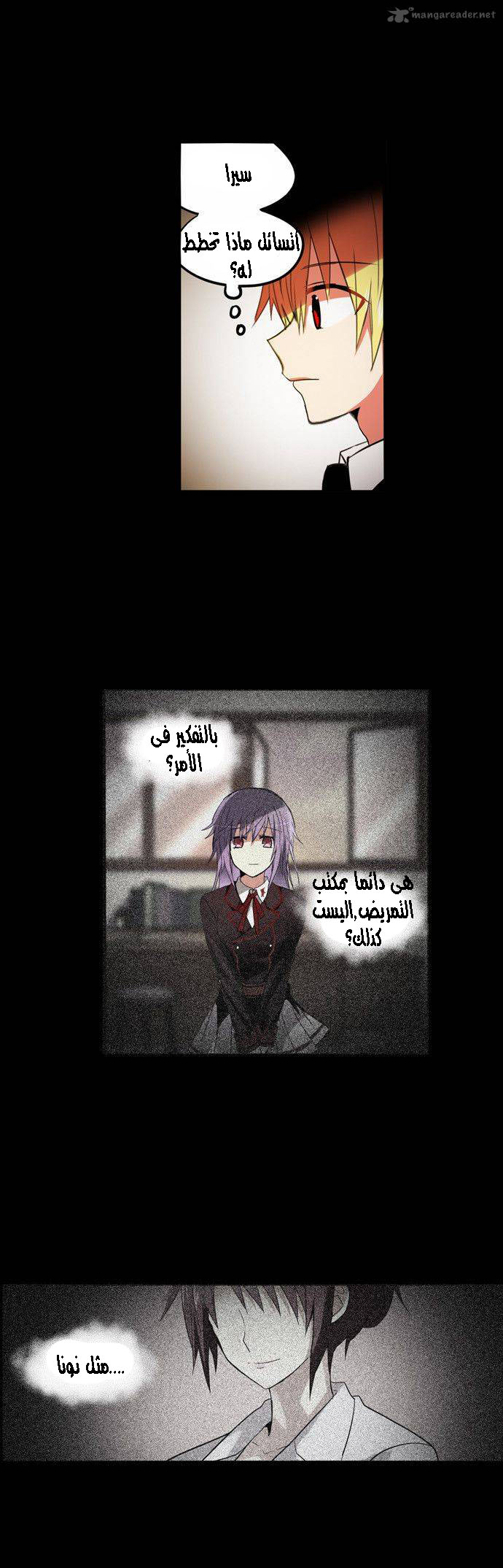 Crepuscule: Chapter 176 - Page 13