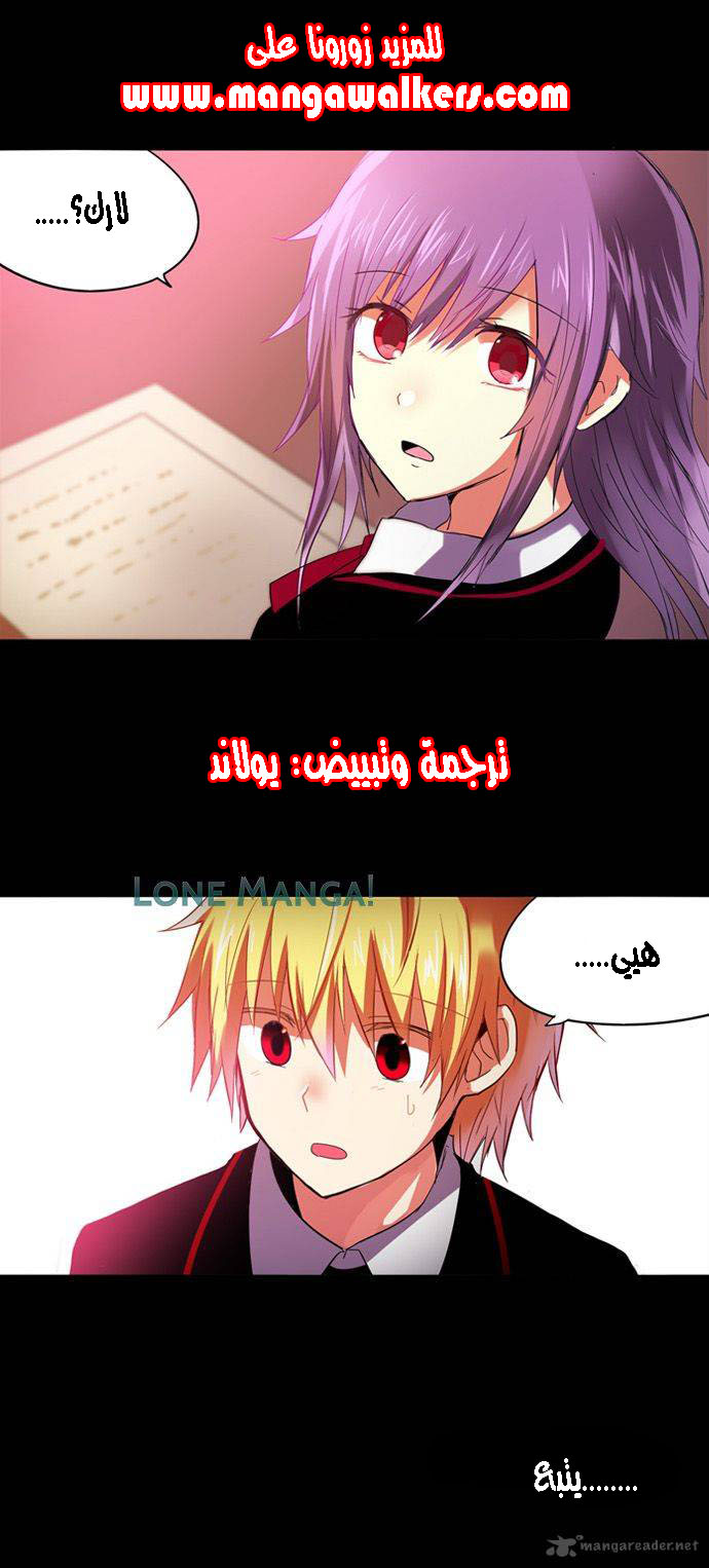 Crepuscule: Chapter 176 - Page 19