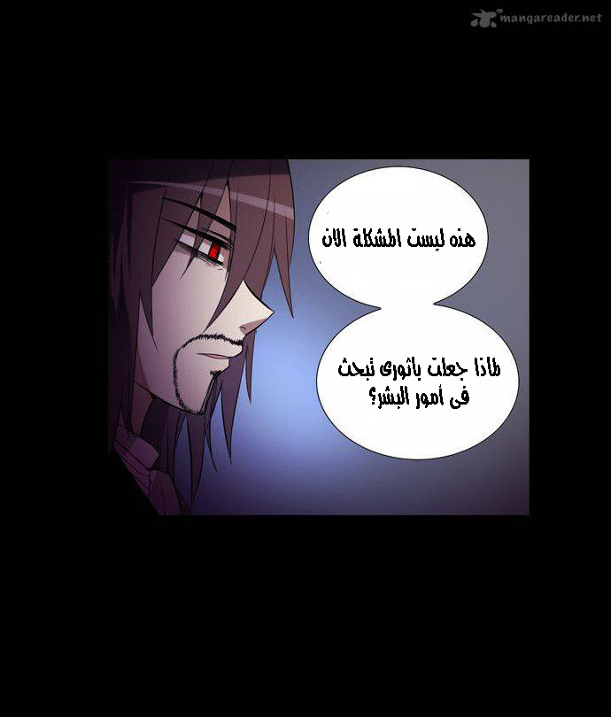 Crepuscule: Chapter 177 - Page 3