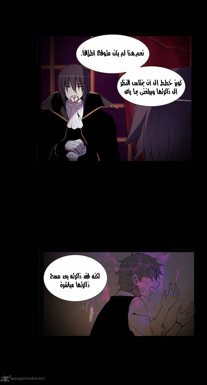 Crepuscule: Chapter 177 - Page 6