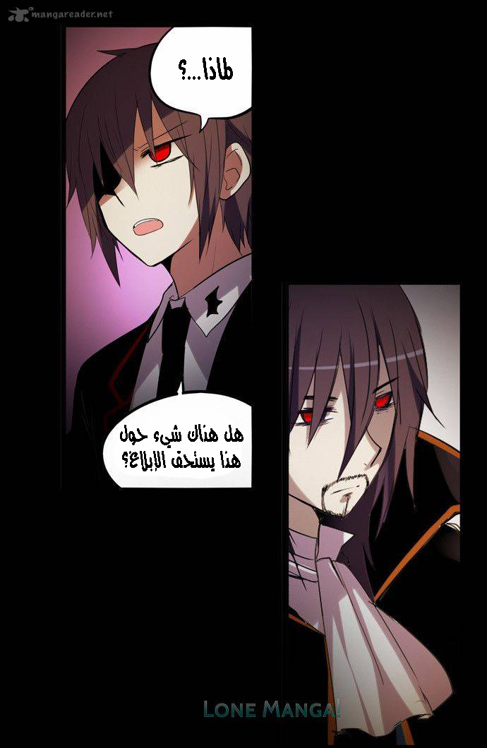 Crepuscule: Chapter 177 - Page 8