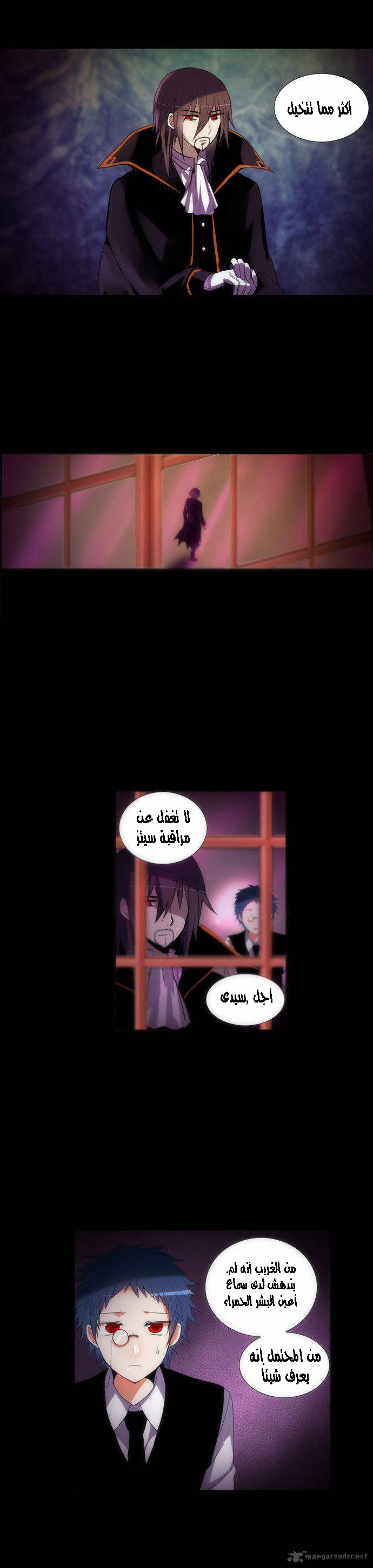 Crepuscule: Chapter 177 - Page 9