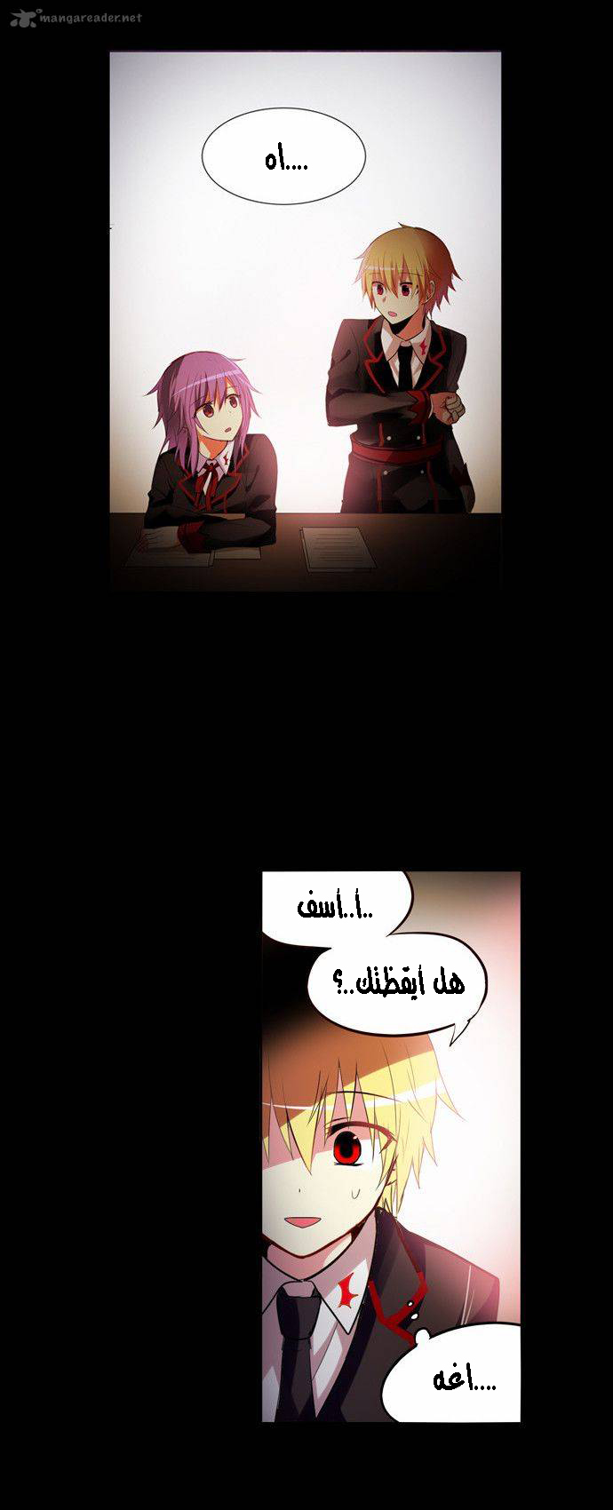 Crepuscule: Chapter 177 - Page 11