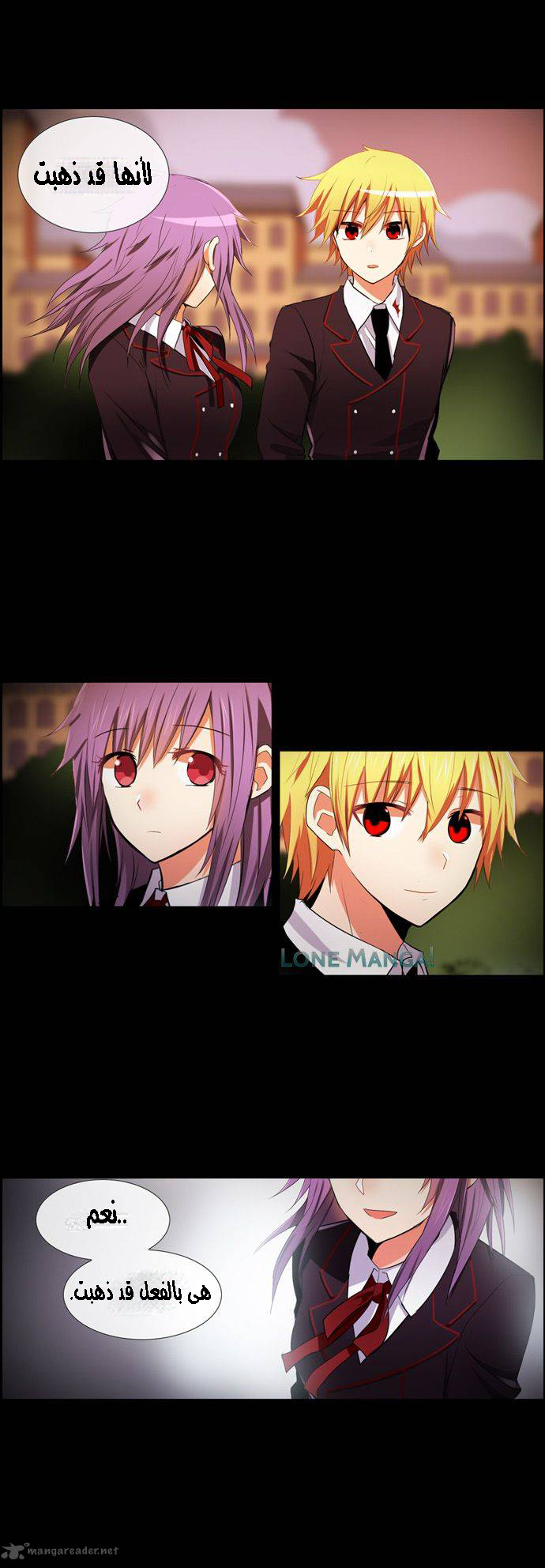 Crepuscule: Chapter 177 - Page 16