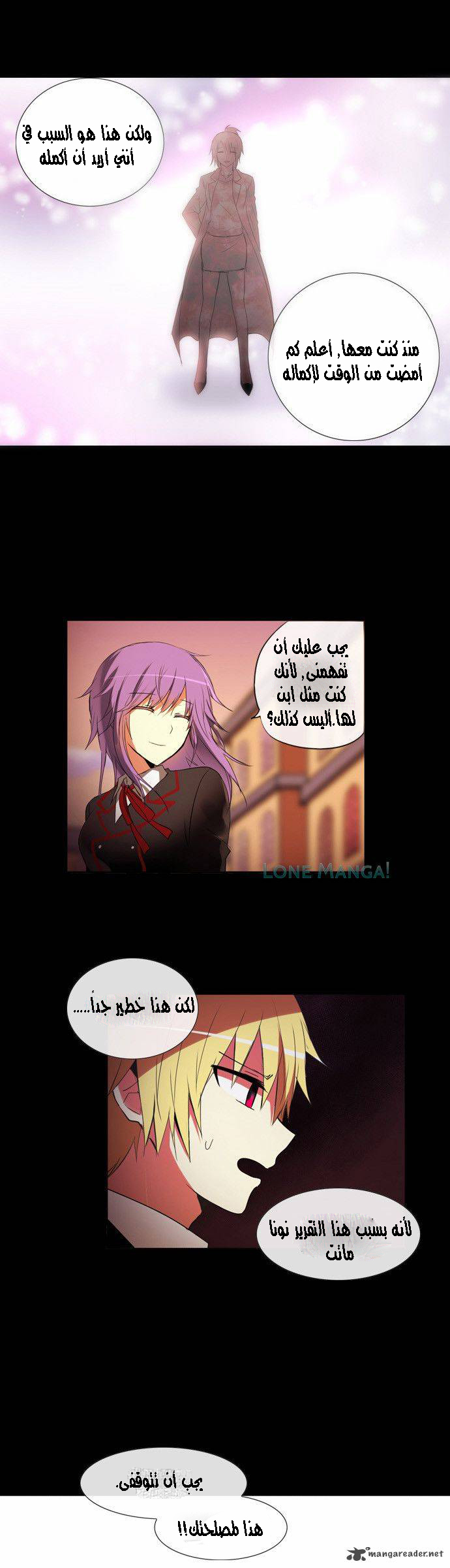 Crepuscule: Chapter 177 - Page 17