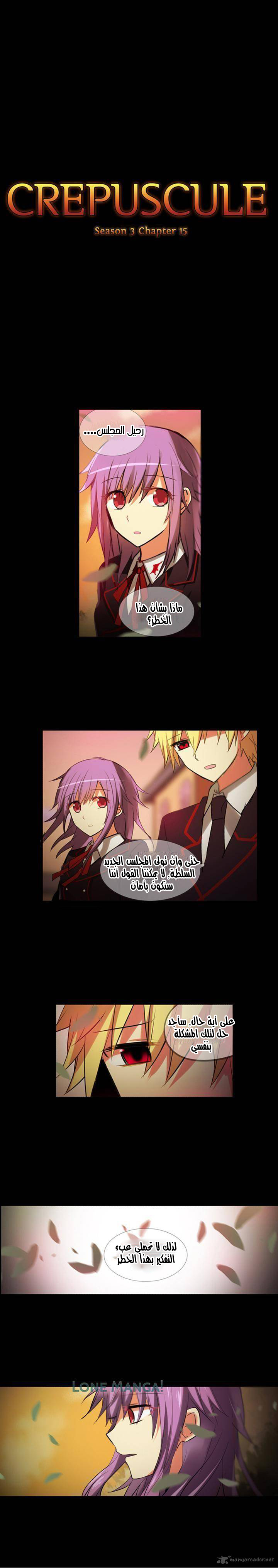 Crepuscule: Chapter 178 - Page 2