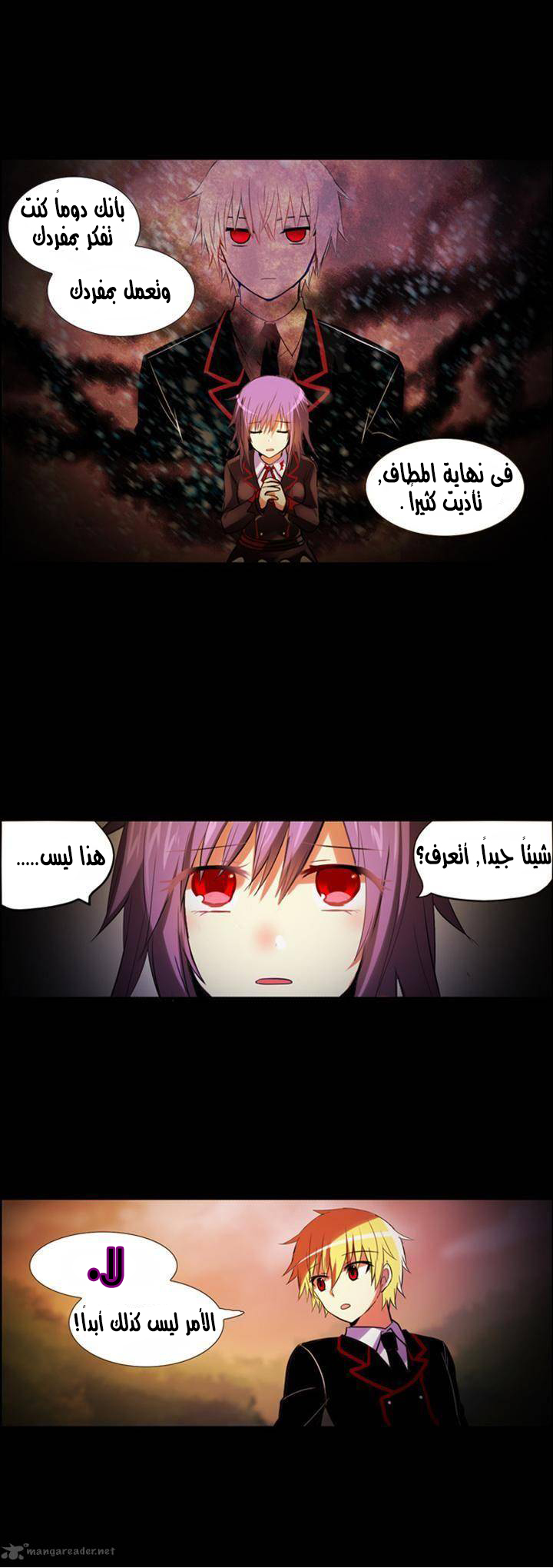 Crepuscule: Chapter 178 - Page 4