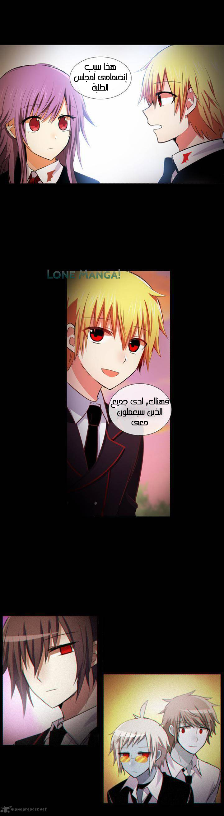 Crepuscule: Chapter 178 - Page 5