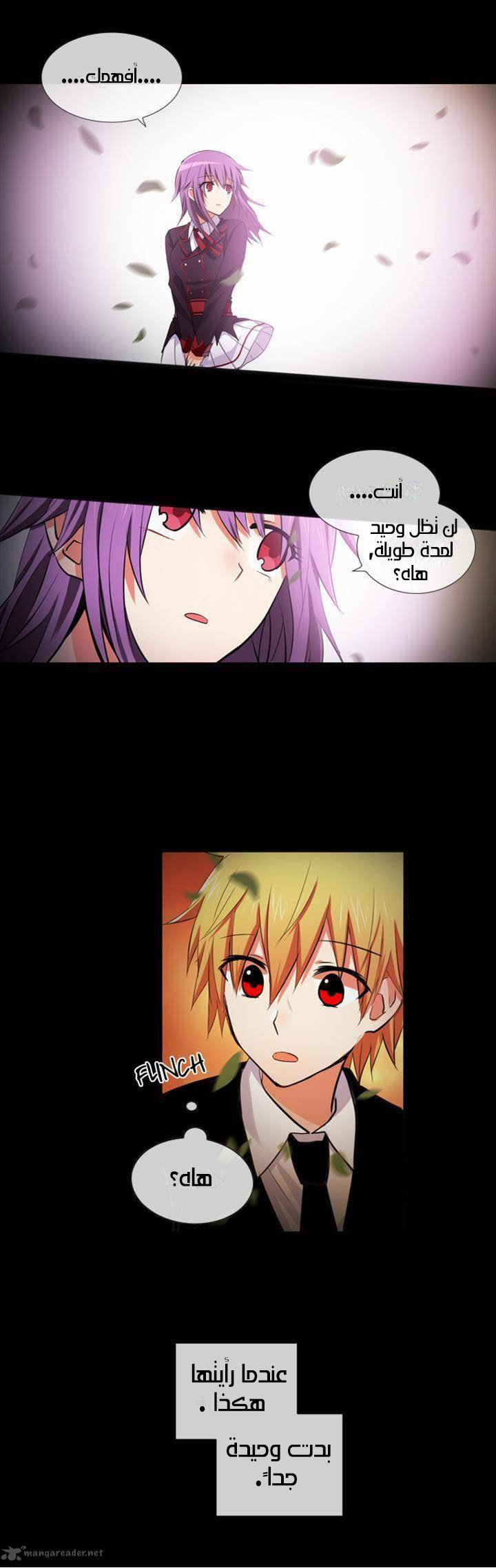 Crepuscule: Chapter 178 - Page 7