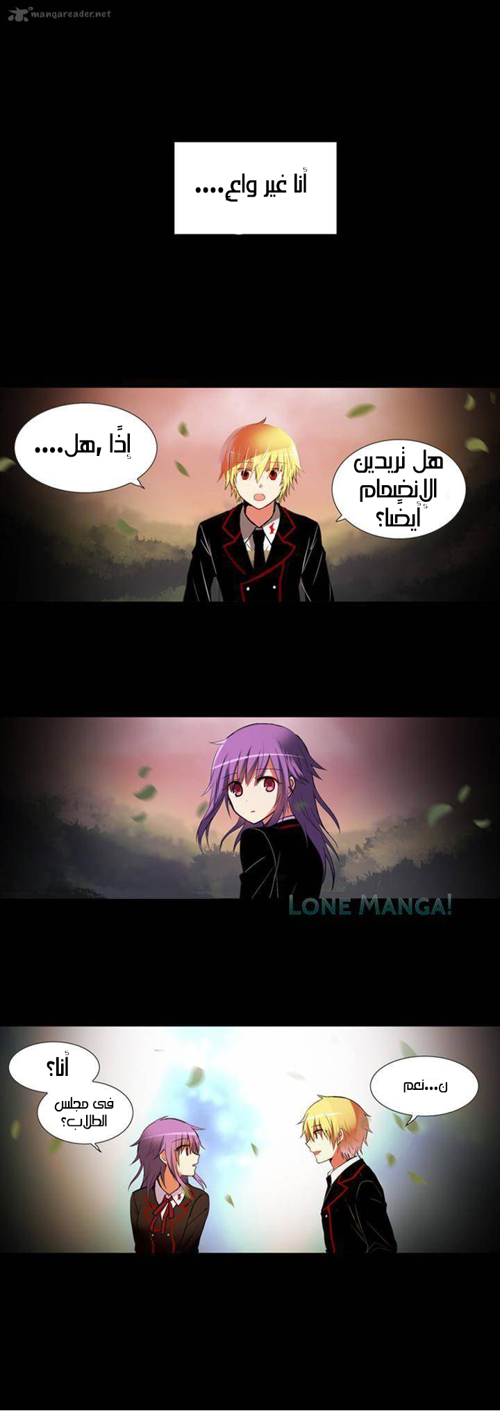 Crepuscule: Chapter 178 - Page 9