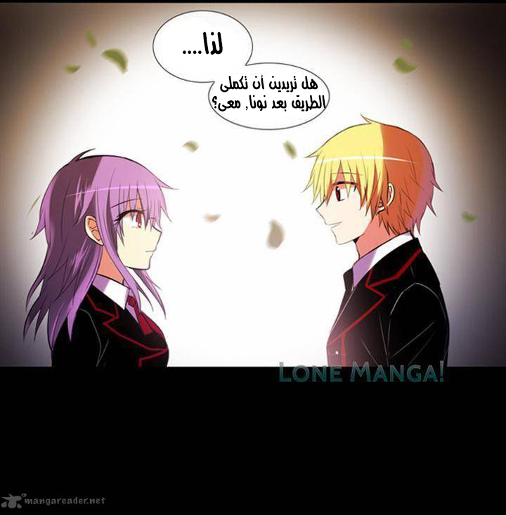 Crepuscule: Chapter 178 - Page 11