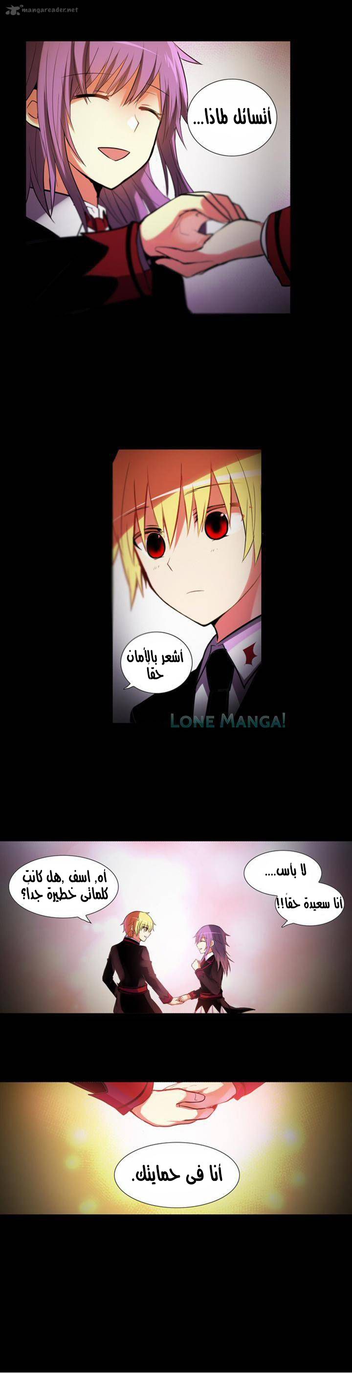 Crepuscule: Chapter 178 - Page 13