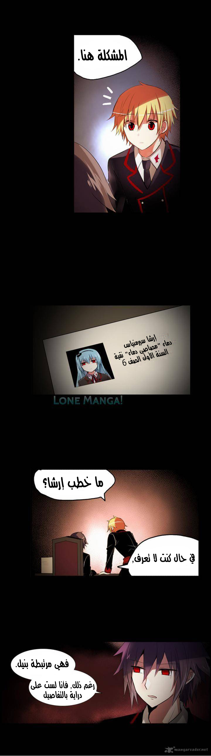 Crepuscule: Chapter 178 - Page 15