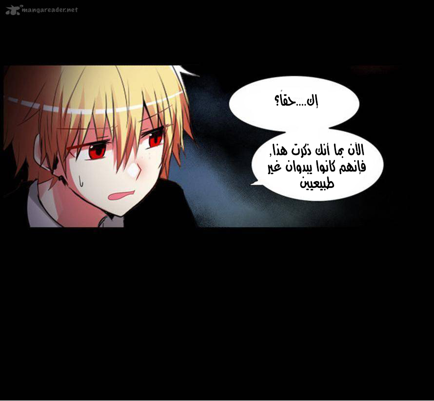 Crepuscule: Chapter 178 - Page 16