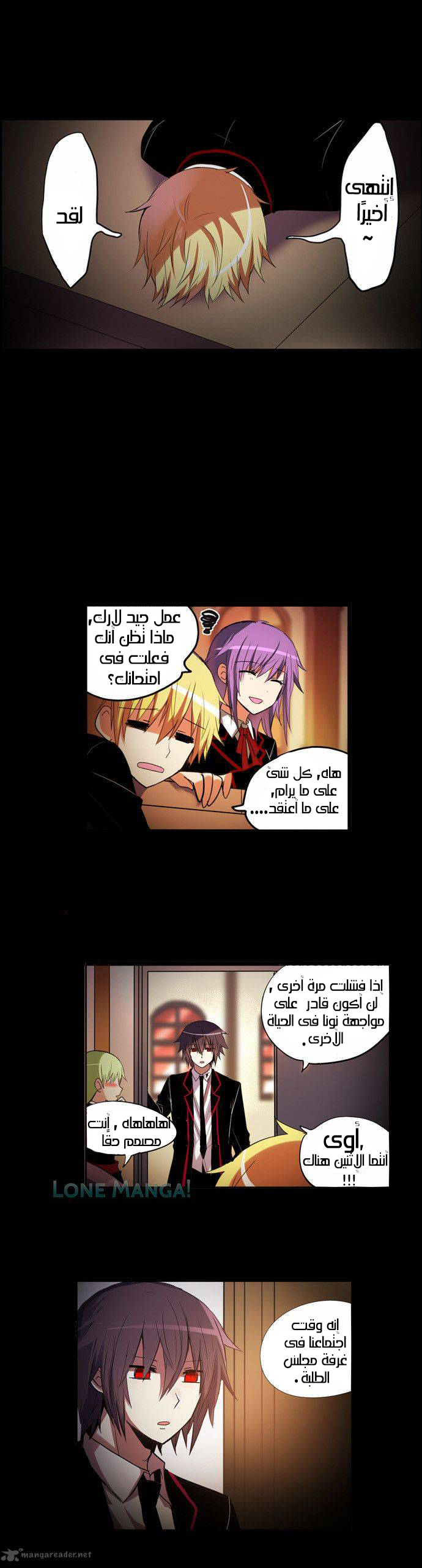 Crepuscule: Chapter 179 - Page 2