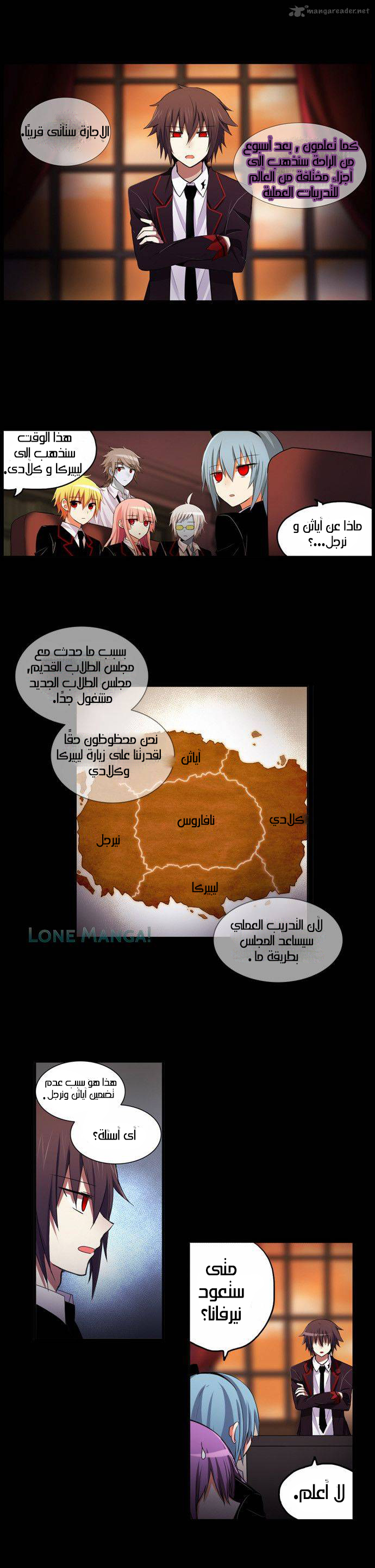 Crepuscule: Chapter 179 - Page 4