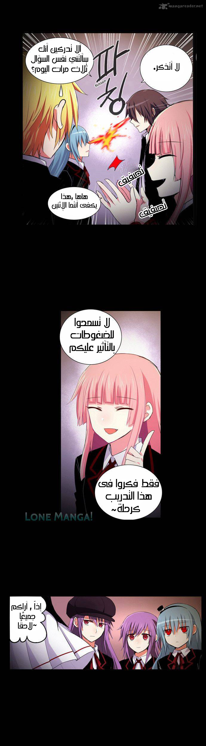 Crepuscule: Chapter 179 - Page 5