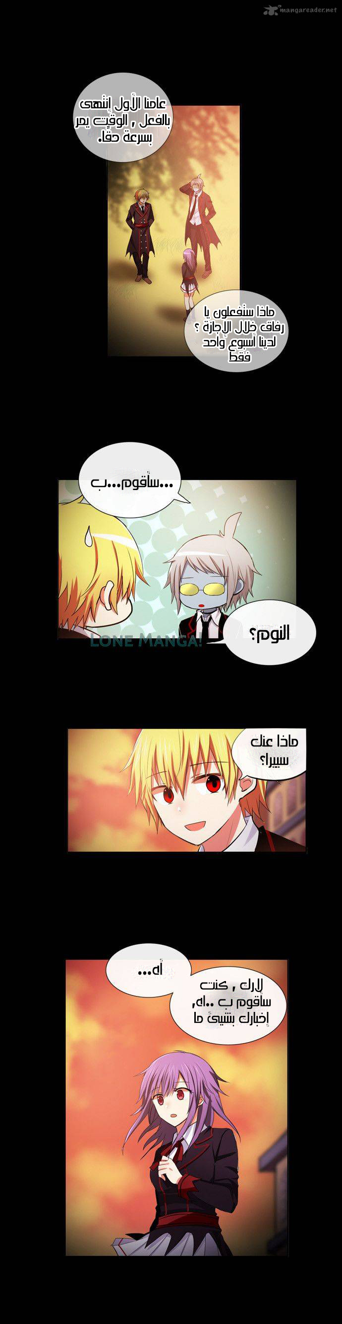 Crepuscule: Chapter 179 - Page 7