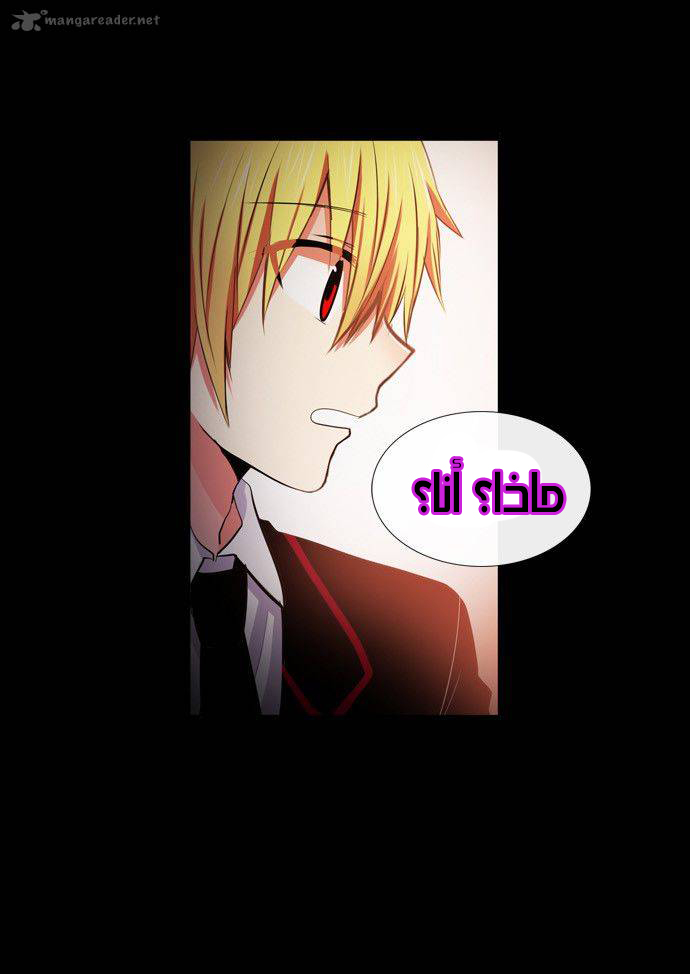 Crepuscule: Chapter 179 - Page 8