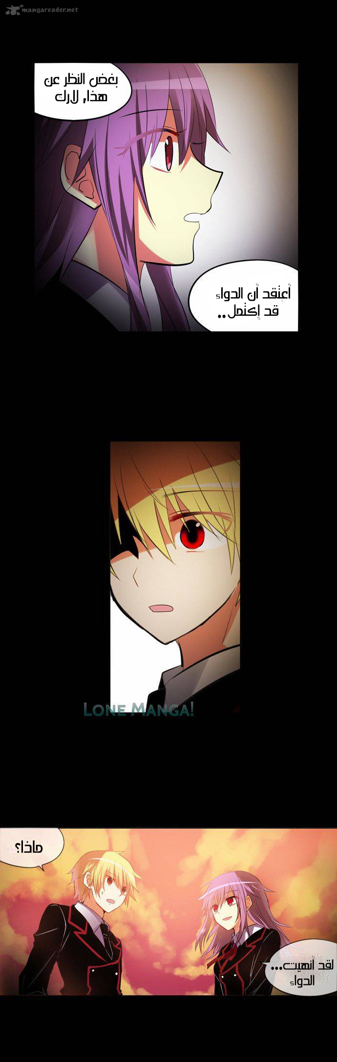 Crepuscule: Chapter 179 - Page 12