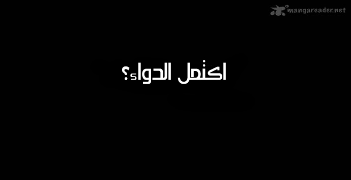 Crepuscule: Chapter 179 - Page 13