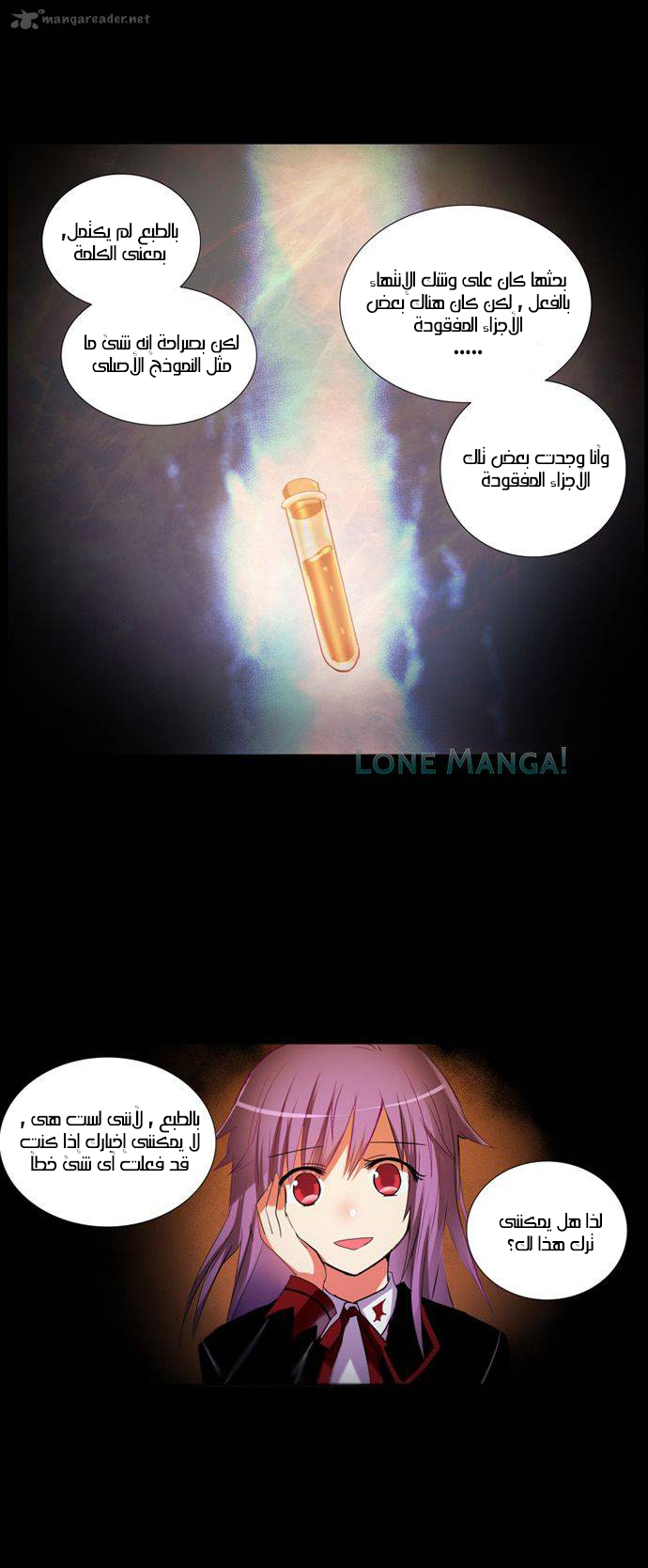 Crepuscule: Chapter 179 - Page 14