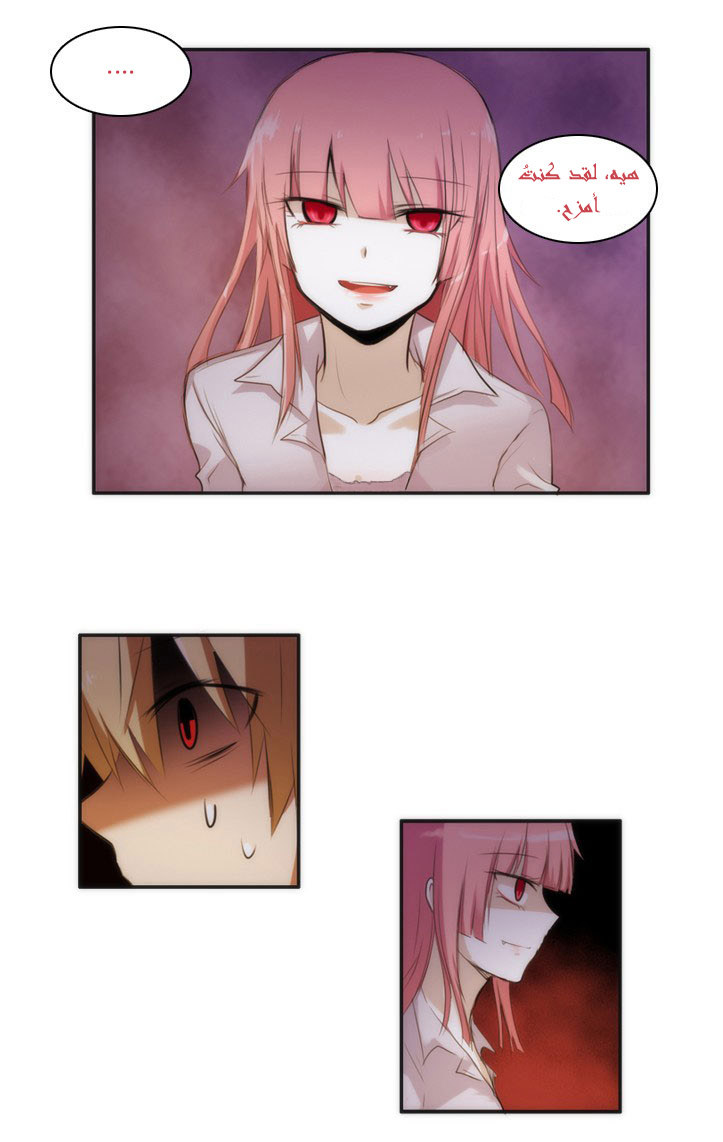 Crepuscule: Chapter 18 - Page 2