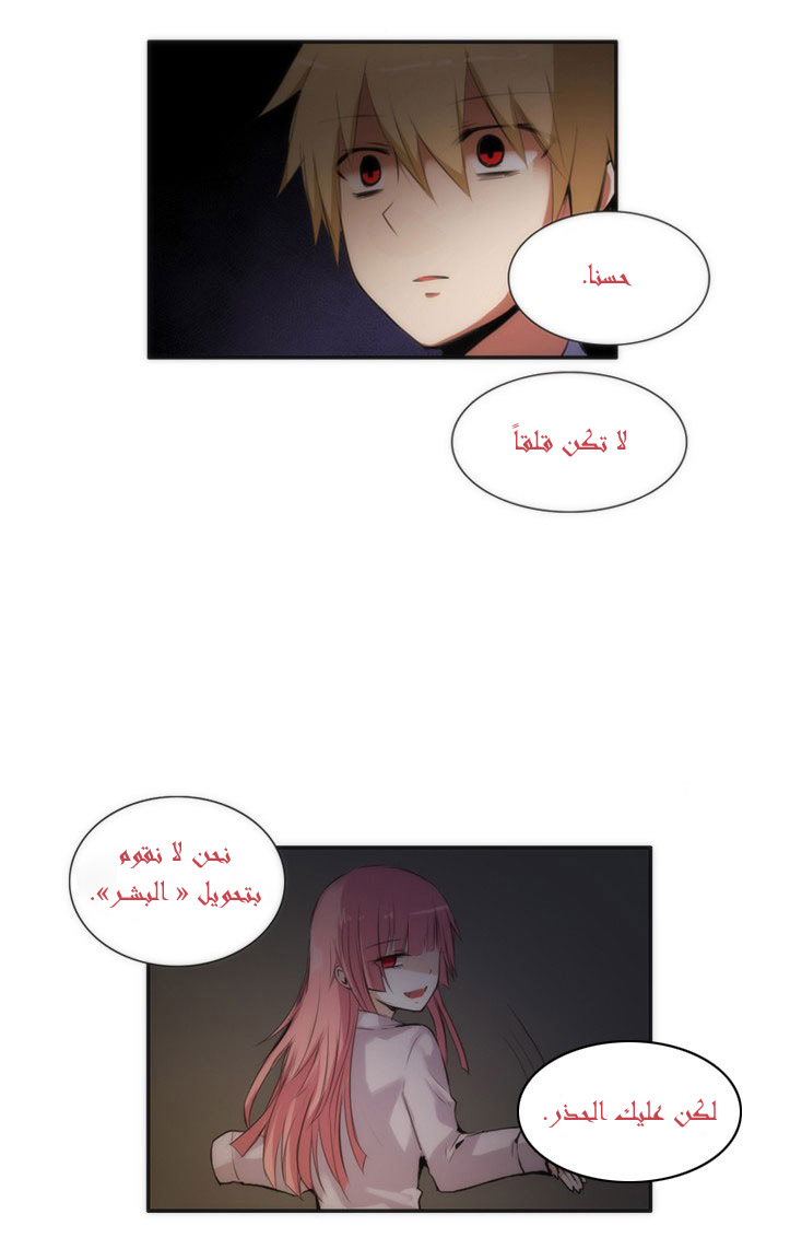 Crepuscule: Chapter 18 - Page 10