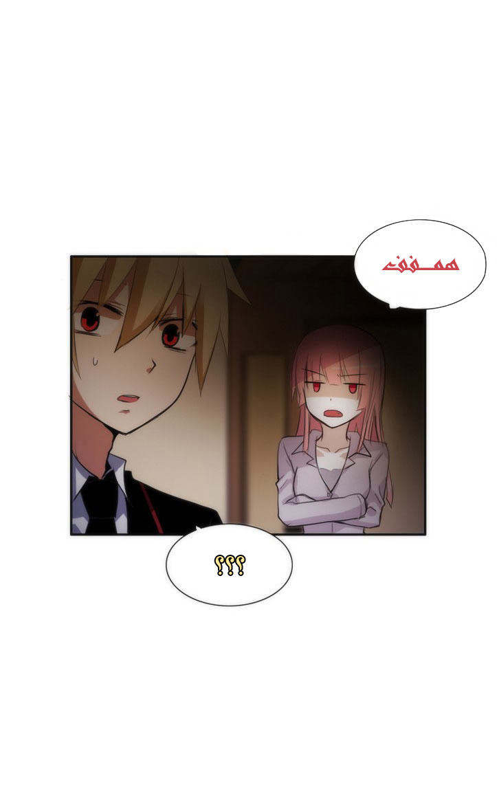 Crepuscule: Chapter 18 - Page 15