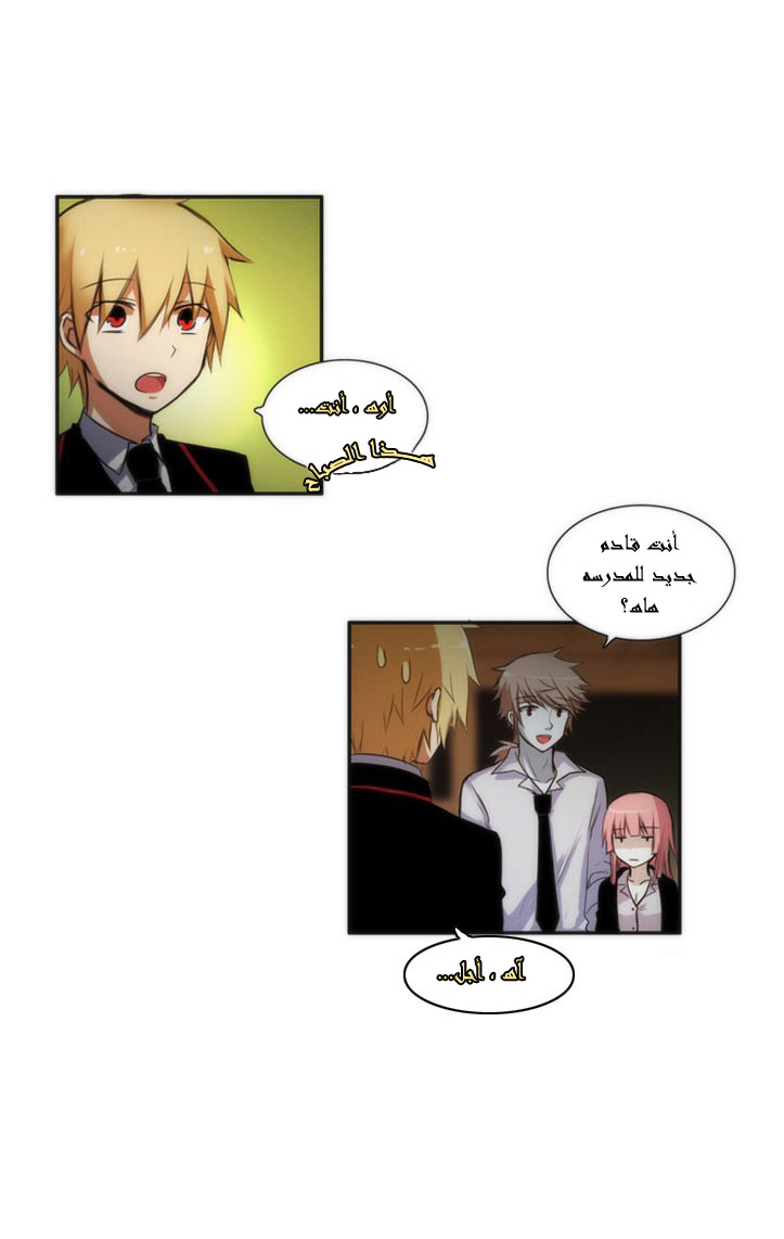 Crepuscule: Chapter 18 - Page 19