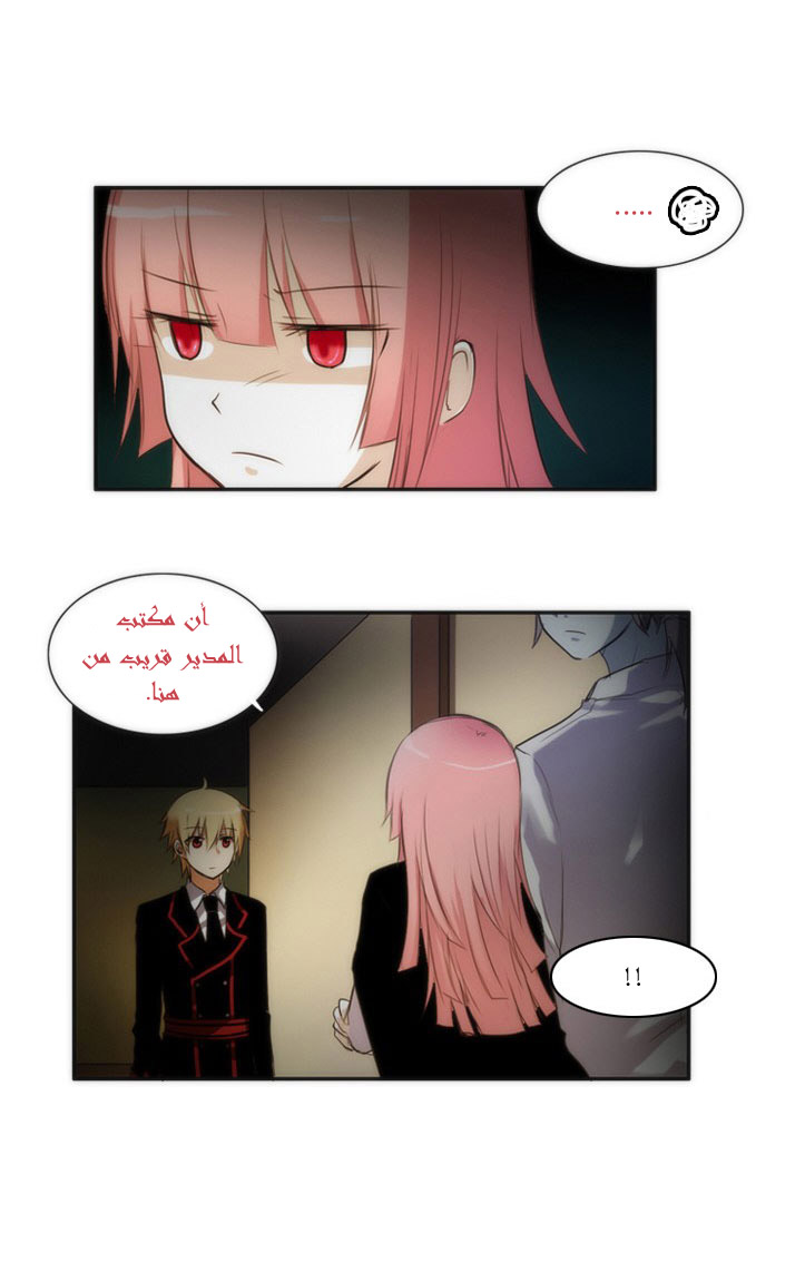 Crepuscule: Chapter 18 - Page 20