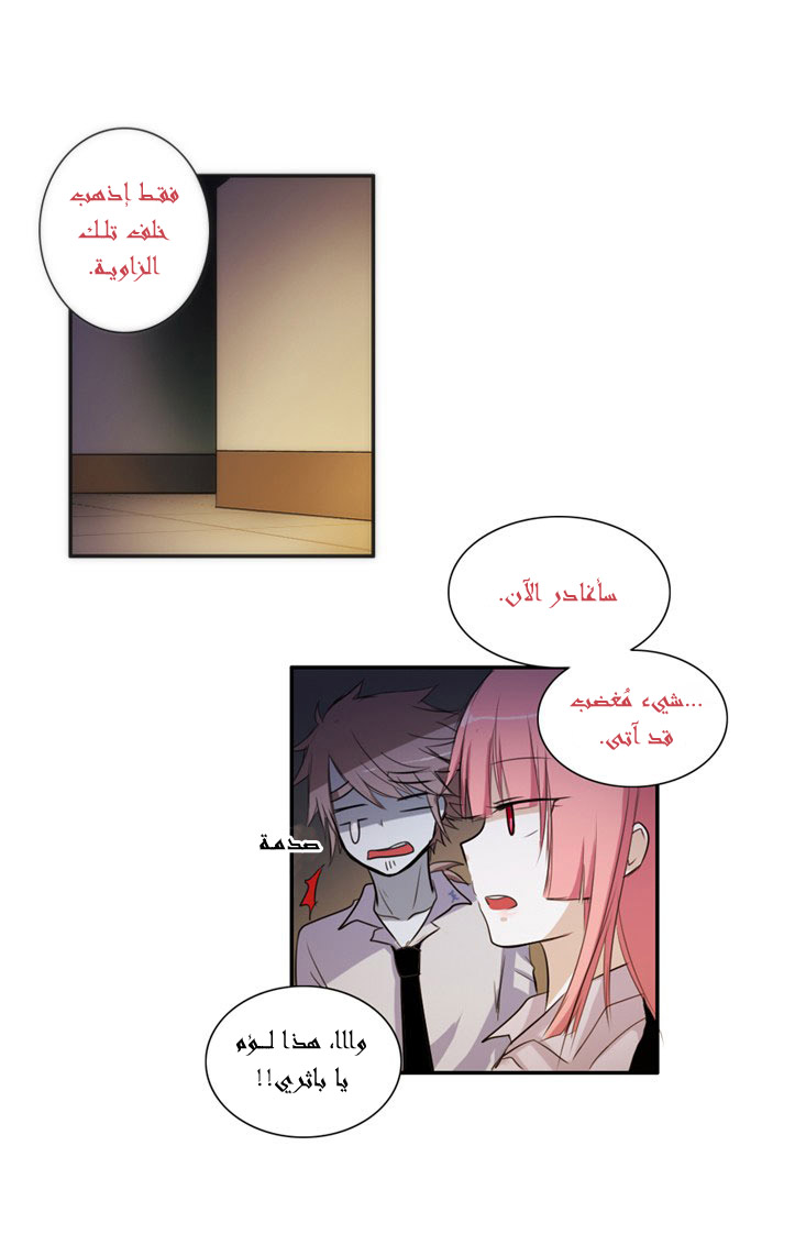 Crepuscule: Chapter 18 - Page 21