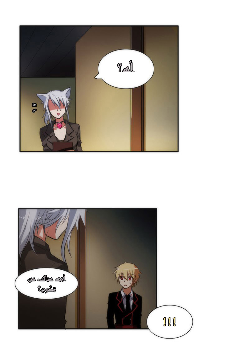 Crepuscule: Chapter 18 - Page 26