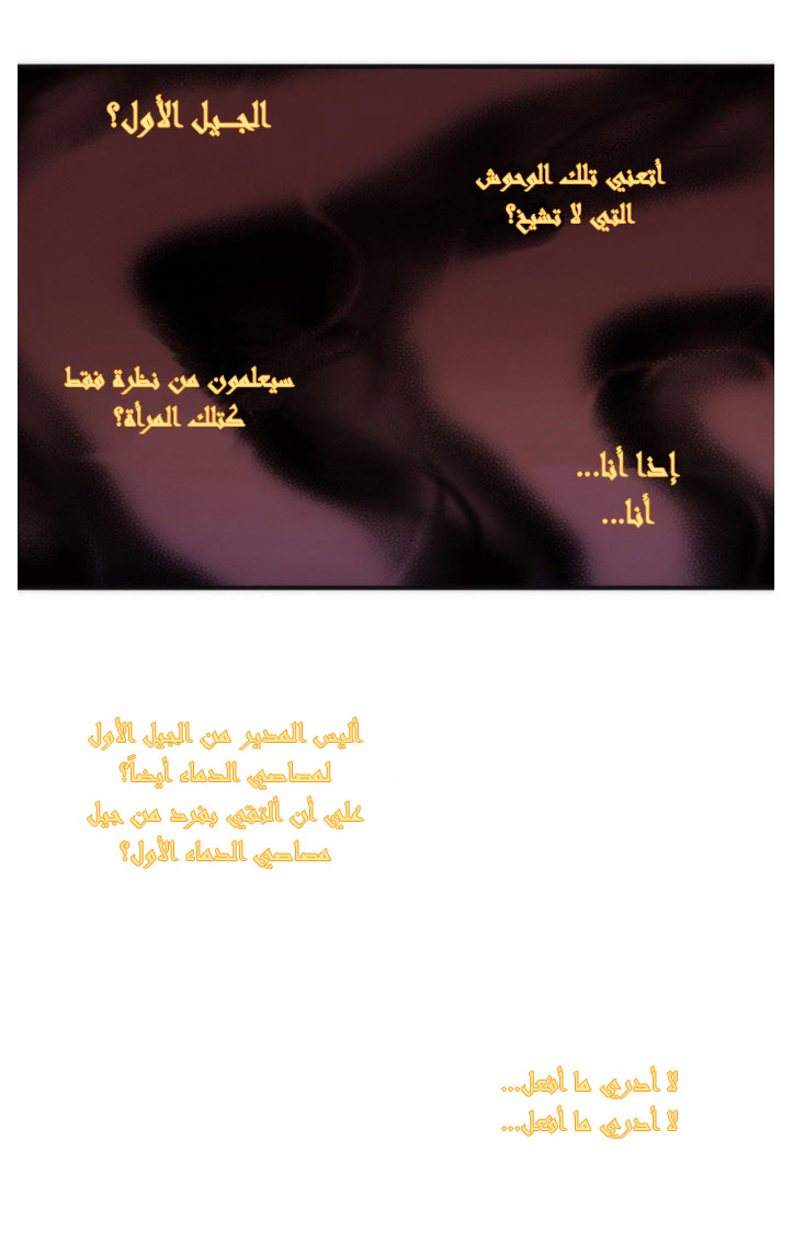 Crepuscule: Chapter 18 - Page 31