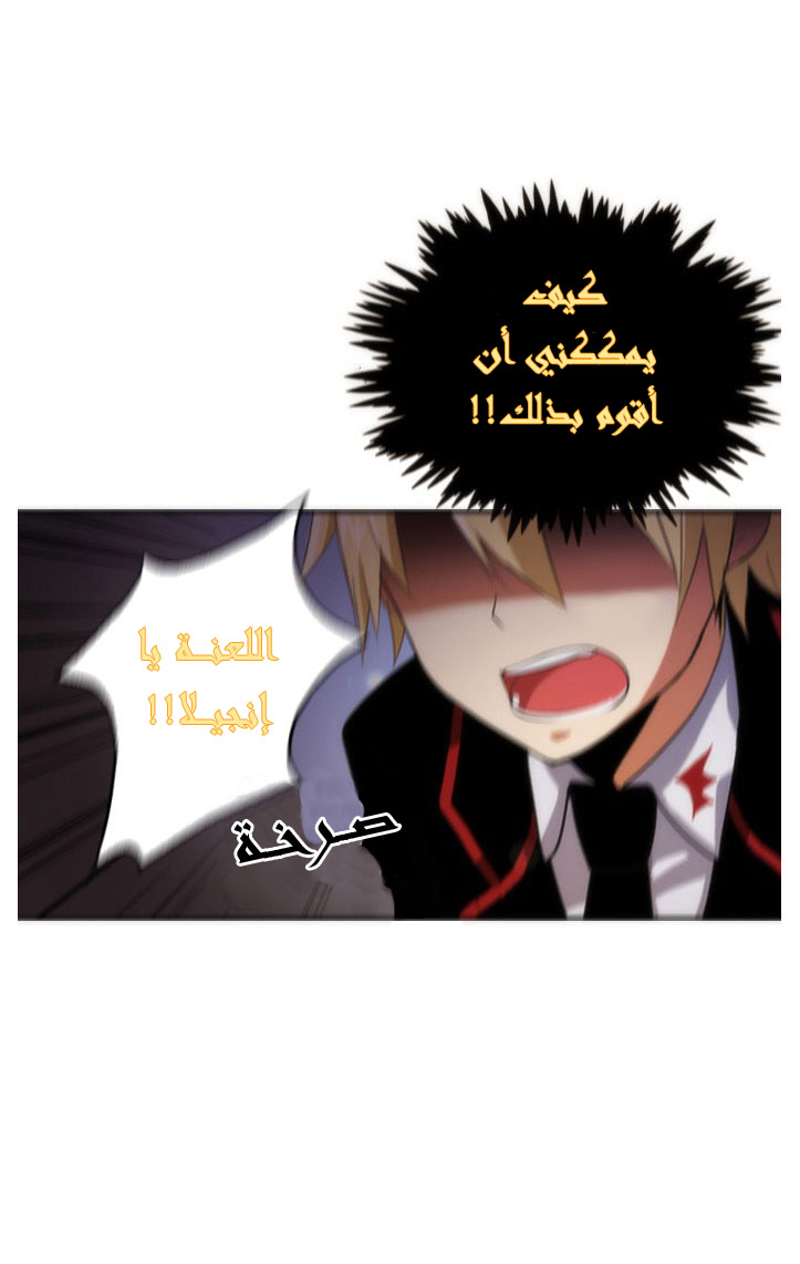 Crepuscule: Chapter 18 - Page 32