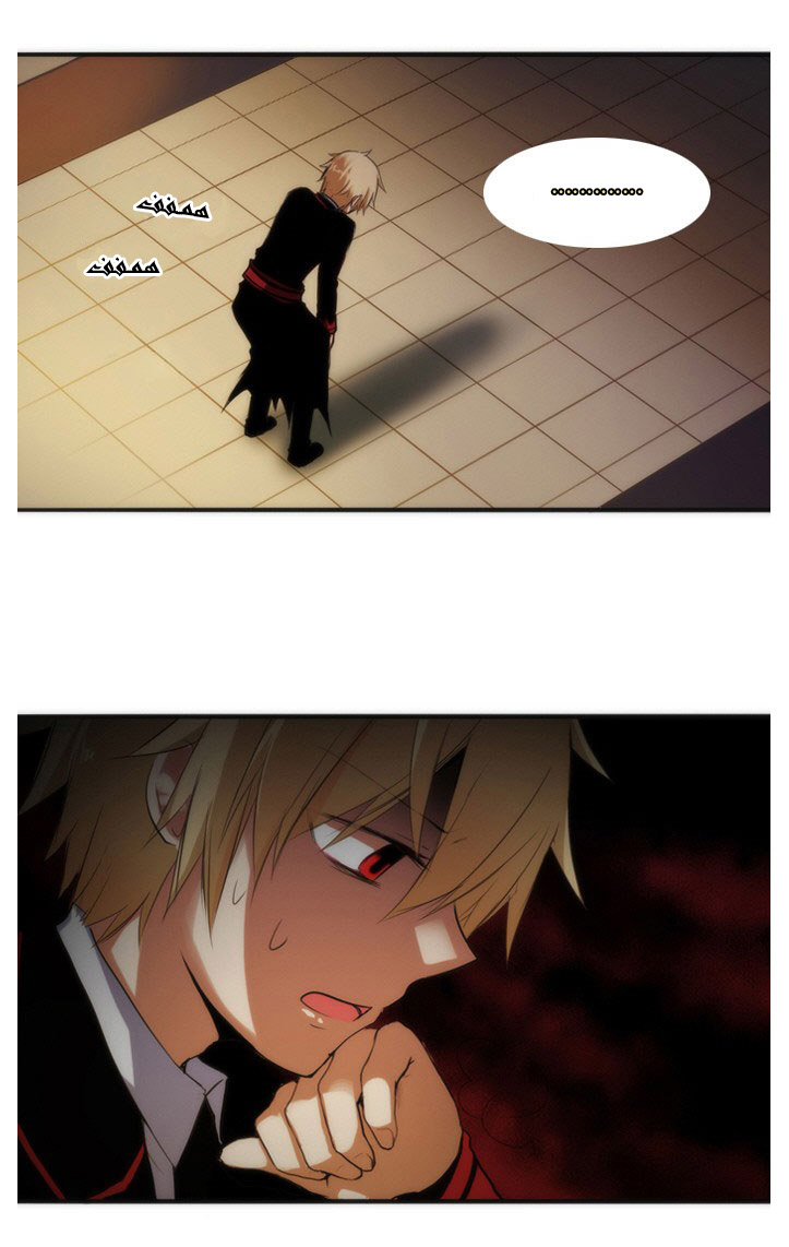 Crepuscule: Chapter 18 - Page 33