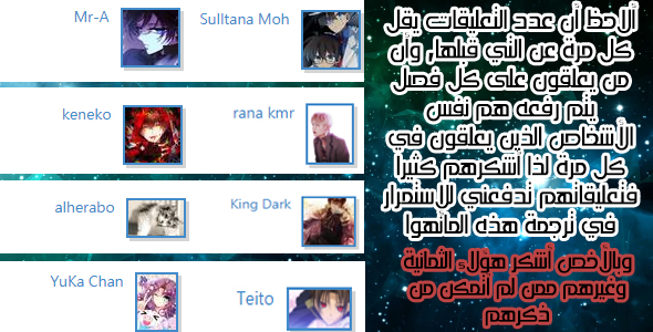 Crepuscule: Chapter 180 - Page 2