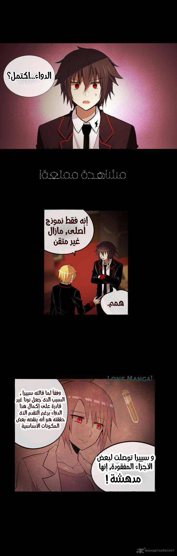 Crepuscule: Chapter 180 - Page 3