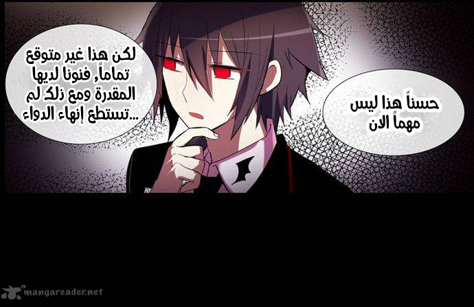 Crepuscule: Chapter 180 - Page 4