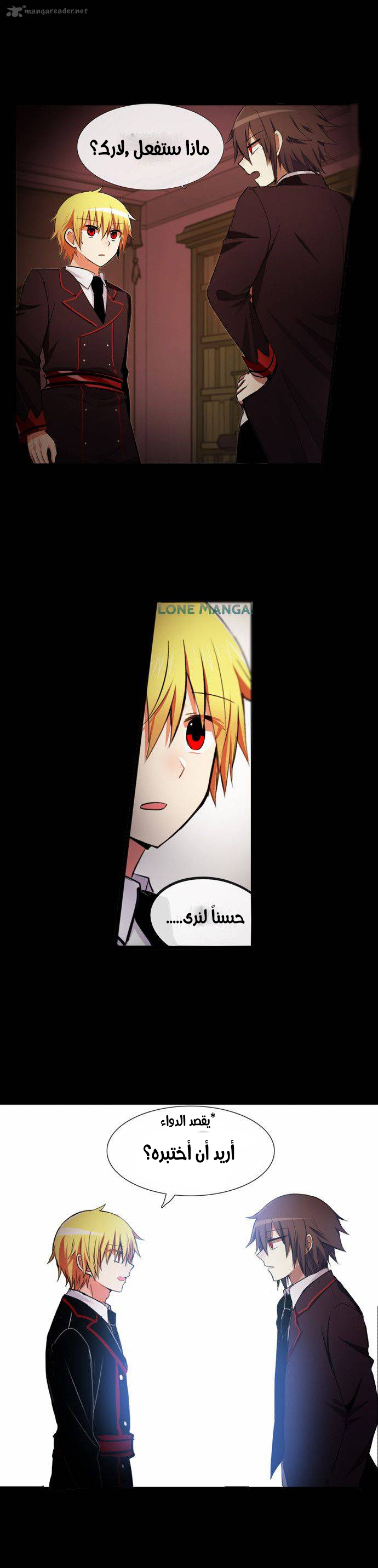 Crepuscule: Chapter 180 - Page 5