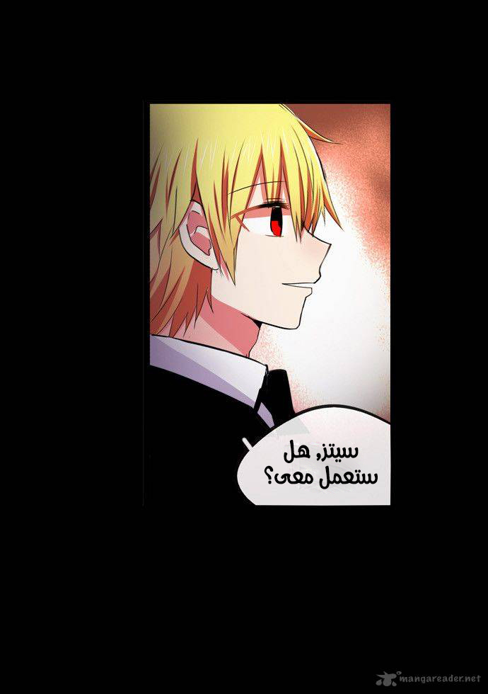 Crepuscule: Chapter 180 - Page 6