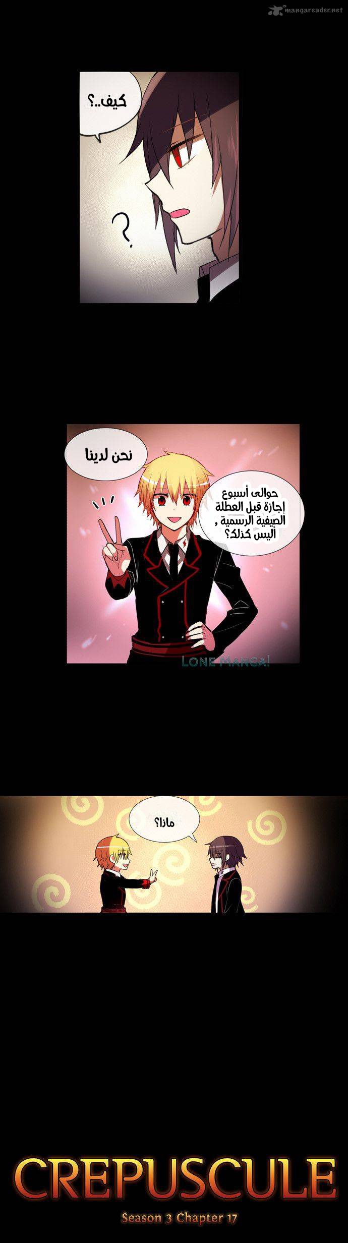 Crepuscule: Chapter 180 - Page 7