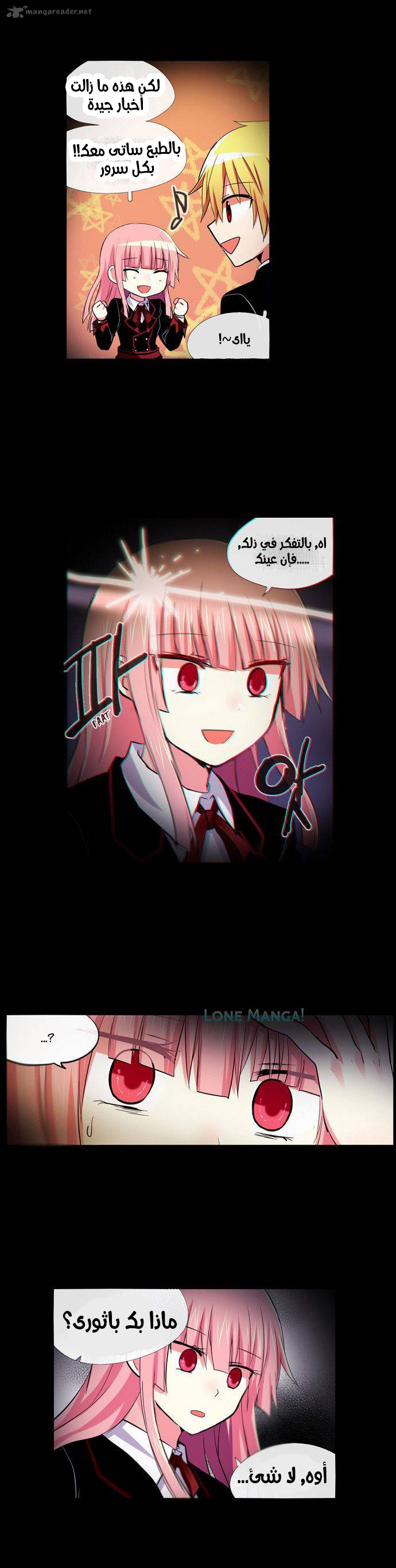 Crepuscule: Chapter 180 - Page 9